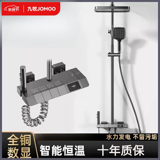 JOMOO flagship shower set household gun gray all-copper four-speed bathroom shower pressurized rain shower nozzle digital display-gun gray-constant temperature (free storage rack)