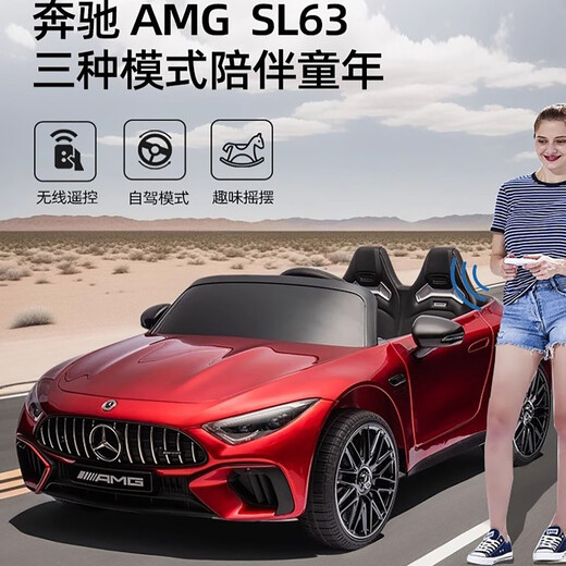 大可奔驰AMG SL63儿童电动车四轮可坐人遥控汽车四驱大玩具车小孩跑车 4S店同款+SL63顶配烤漆红+四驱 +防爆软轮 奔驰AMG SL63官方授权