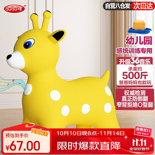 哈哈球儿童玩具音乐跳跳马摇马充气小皮马3-6岁幼儿园感统生日节日礼物