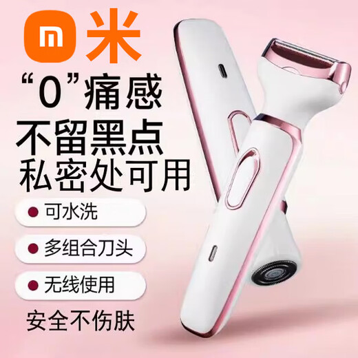 Shadi electric shaver private part shaver for men and women special armpit hair facial hair removal machine pubic shaver shaver girl private part hair trimmer hair removal instrument artifact standard model wet and dry + rechargeable model