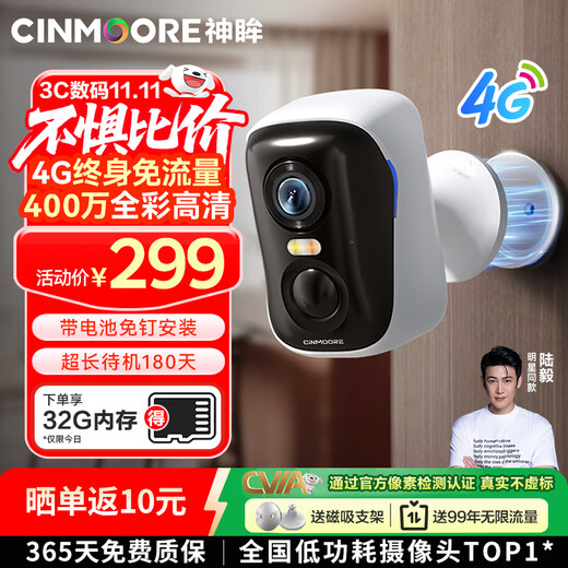 Shenmo surveillance wireless camera does not require wifi, plug-in free, 4g mobile, lifetime traffic-free, punch hole magnetic suction door, home high-definition mobile phone, remote indoor and outdoor with night vision BC4