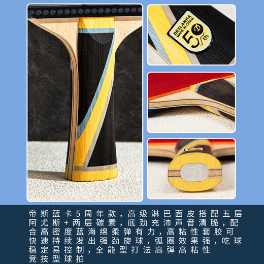 Deslan Card 5th Anniversary Table Tennis Racket 10-star 8-star ebony carbon blade, professional-grade single shot, pen-hold shot, horizontal shot, high elasticity and high viscosity, professional ebony 8-star horizontal shot, 1 piece