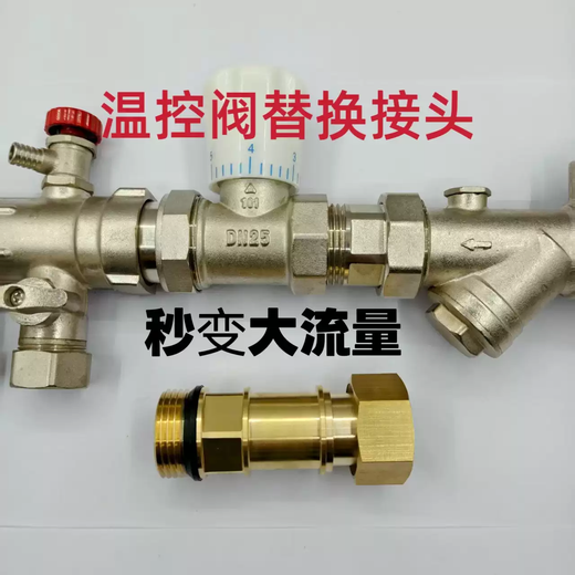 Zhong Zhang Gui floor heating water distributor valve thermostatic valve replacement joint straight-through one-inch outer wire inner wire straightness with sealing ring 1 special hexagonal wrench for temperature control valve disassembly