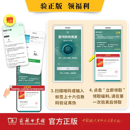 【京东快递配送】新华字典单双色现代汉语词典7版古代汉语常用字字典6版古代汉语词典3版古代文化常识辞典古诗文常用名句辞典牛津高阶英汉双解词典10版牛津中阶词典6版牛津初阶词典5最新版2025版商务印书馆