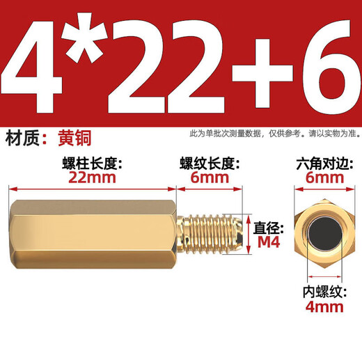 Fengji hexagonal copper column single-head copper stud computer chassis motherboard screw nut nail single-pass nut isolation column support column M4*22+6 5 pcs