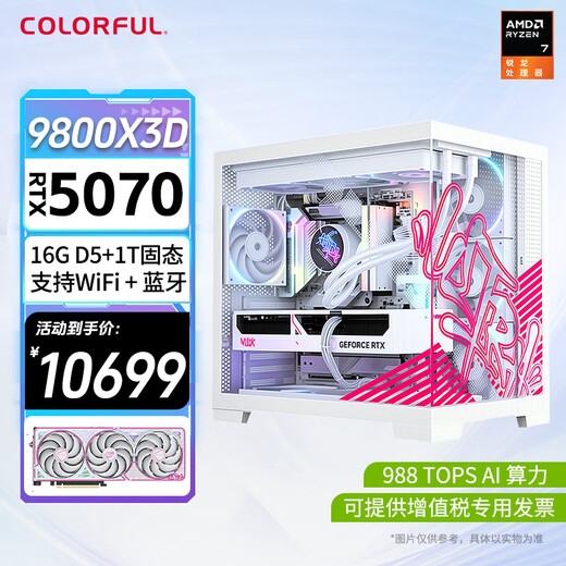 Colorful RTX5090D 5080 5070 Ti graphics card computer host AMD Ryzen 9800x3d desktop DIY assembly computer AI design e-sports game complete machine configuration two pure white models 9800X3D RTX5070 host
