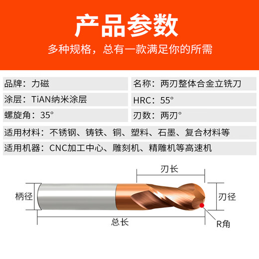 55 degree tungsten steel ball cutter 2-edge spherical milling cutter R-shaped ball head alloy coated end mill special for CNC steel parts R3*6*50 Free special ticket