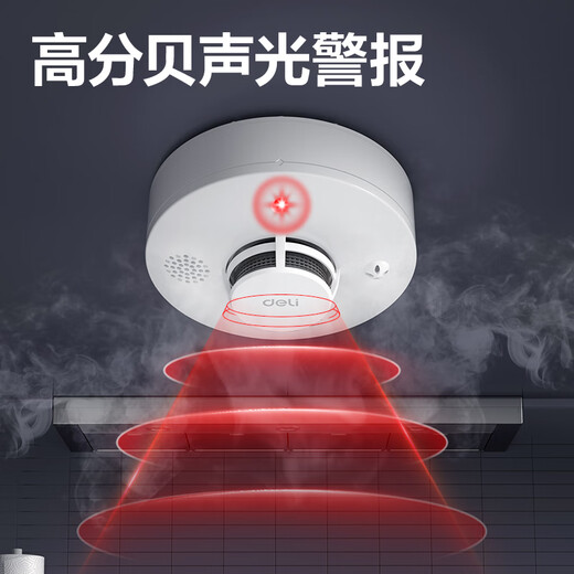 Deli smoke alarm smoke detector home commercial fire 3C certified smoke sensor family hotel restaurant three-year battery life AG201