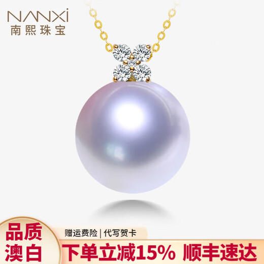 Nanxi 18K Gold Australian White Pearl Pendant Women's Single South Sea White Pearl Necklace Strong Light Elegant Clavicle Chain Gift Yellow 18K Gold Holder 12-13mm+18K Gold Chain