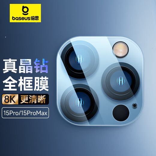Película de lente Baseus para Apple 15Pro/15ProMax iPhone15Pro/15ProMax cámara trasera película protectora para teléfono móvil HD resistente al desgaste y a los arañazos 2 piezas