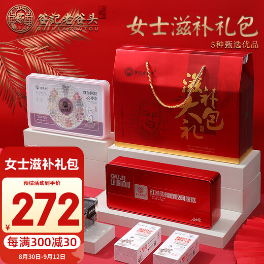 Lagutou Damas Nutritivas Regalo Regalo 1095g Red Ginseng Donkey Gelatin Goddess Tea Rose Té Nido de pájaro Drink Drinking Gelatin Regalo Regalo