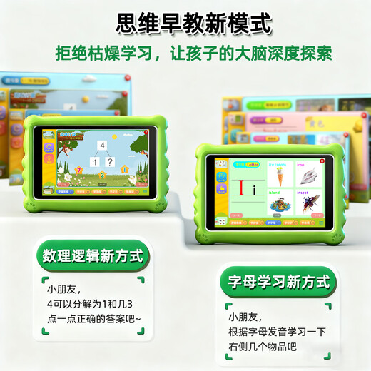 Aixuebao children's tablet learning machine anti-fall version 1-6-12 years old preschool kindergarten pinyin literacy young connecting thinking early education machine primary school Chinese mathematics English eye protection point reading machine standard version 2G+64G preschool early education + primary school advanced