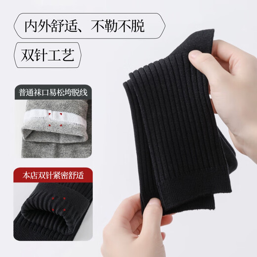 猫人6双男士袜子男100%纯棉双针中筒袜秋冬季全棉抑菌防臭商务袜
