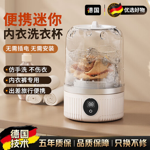 WCZ Germany's new trendy lifestyle appliances laundry cup underwear mini washing machine underwear small wireless portable sock washing machine fully automatic small blue - high-end upgraded version