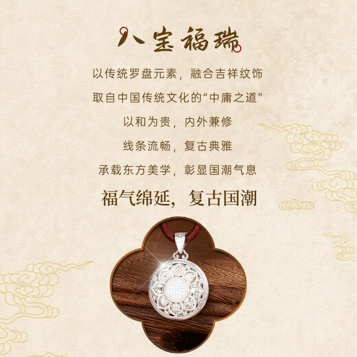 Lao Fengxiang Eight Treasures Compass Pure Silver Necklace Pure Silver Women's Pendant High-end Anniversary Birthday Gift for Girlfriend and Wife 990 Pure Silver*Eight Treasures Furui Necklace*Brand Gift Box