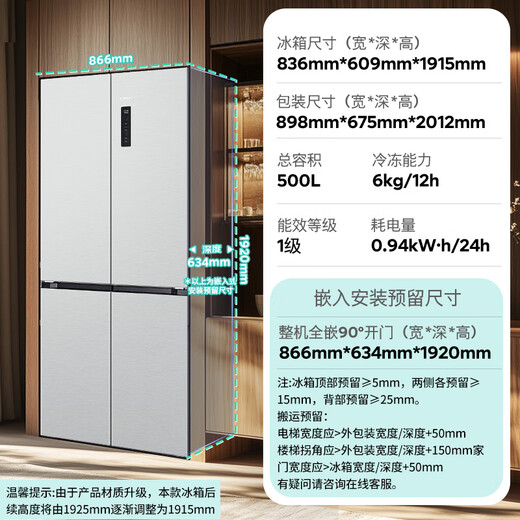 SIEMENS Unbounded Cross 500-liter ultra-thin micro flat-embedded cross-door refrigerator double door four-door ultra-thin embedded national subsidy first-level energy efficiency Jingyao KC88CE163C