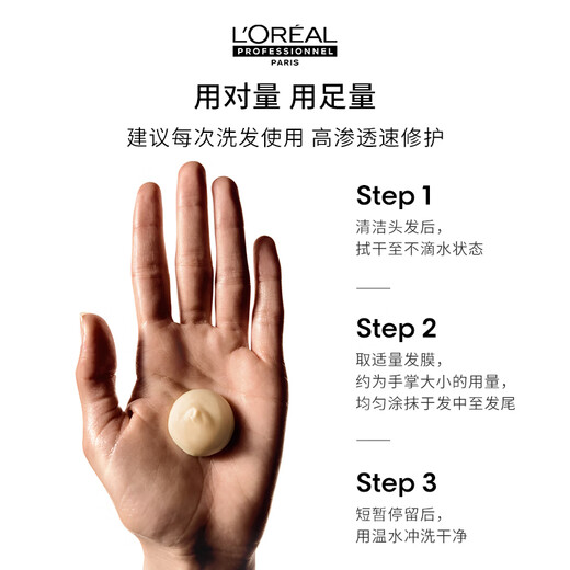 L'Oreal PRO Salon Professional Repair Dry, Permed and Damaged Cheese Jar Hair Mask 250ml