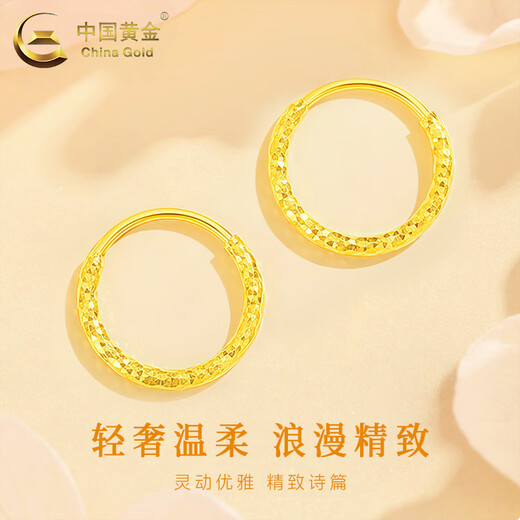 CHINA GOLD Gold Earrings for Women Light Luxury Pure Gold Crushed Ice Hoop Earrings Valentine's Day Birthday Gift for Girlfriend and Wife Crushed Ice Hoop Earrings About 0.8g