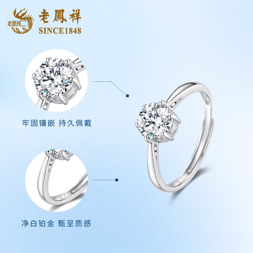 Lao Fengxiang PT950 platinum first encounter ring for women new platinum ring for marriage proposal and confession birthday gift for girlfriend and wife platinum first encounter ring about 2.2g brand gift box