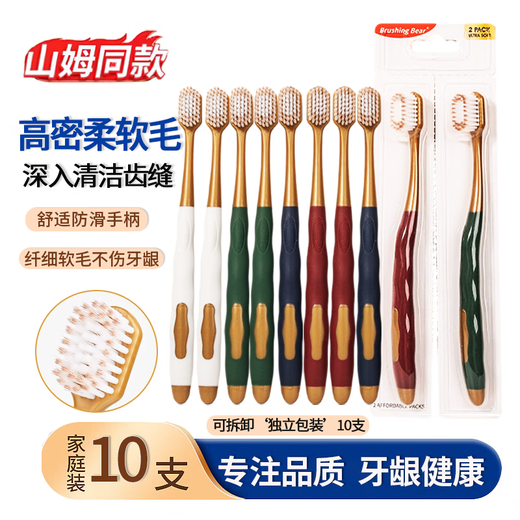 BRUSHING BEAR Sam's same toothbrush soft bristles wide head high density gum protection youth adult men and women home family pack 10 pieces