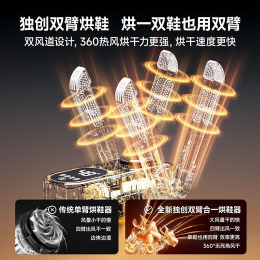 Mrs. Monkey shoe dryer, sterilizing and deodorizing artifact, wet and dry shoe dryer, fully automatic home black | high-end blue light antibacterial | four-arm efficient drying 99% selection multi-speed timing | rose salt box | PTC ceramic heating