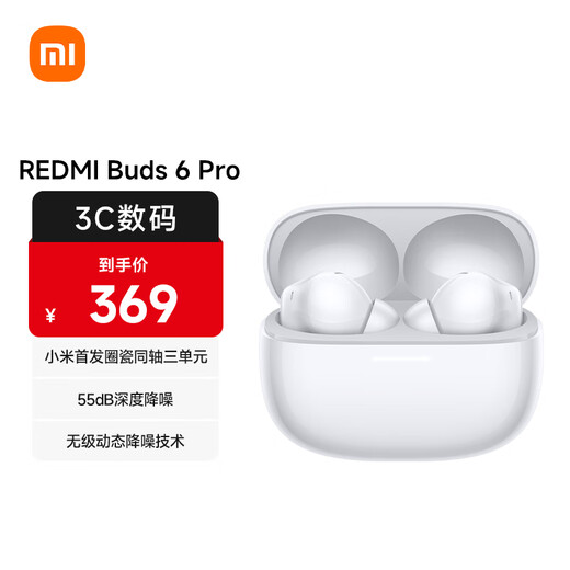 Xiaomi (MI) REDMI Buds 6 Pro true wireless noise-canceling headphones, in-ear, suitable for Android and Apple phones, Ice Glaze White