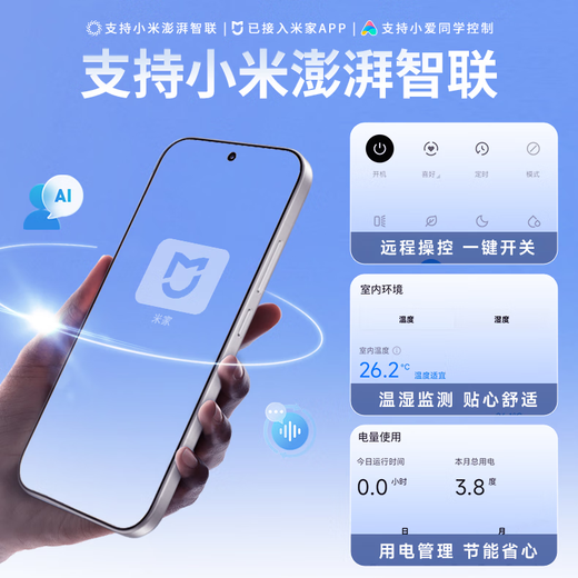 小米米家空调 巨省电Pro 1匹 超一级能效 双缸压缩机 空调挂机 26GW-NA20/V1A1 整机十年质保