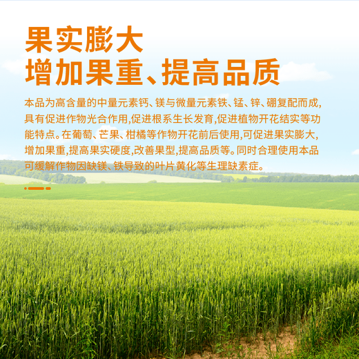 Guoguang Jinmeigai calcium magnesium boron zinc iron medium element water soluble fertilizer fertilization genuine fruit tree promotes root expansion 1kg