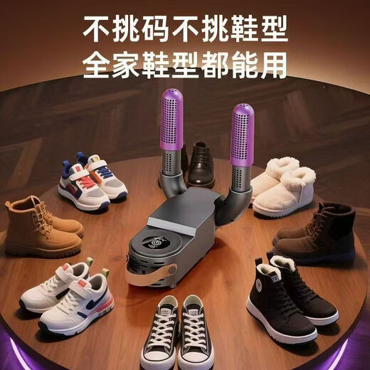 Miaopule 2026 new shoe dryer, shoe dryer, baking warm socks and shoes artifact, household shoe dryer, wet and dry sterilization and deodorization, top model, timer + deodorization + purple light antibacterial + constant temperature rapid heat drying, dark night gray, three-speed scheduled automatic power off + intelligent constant temperature