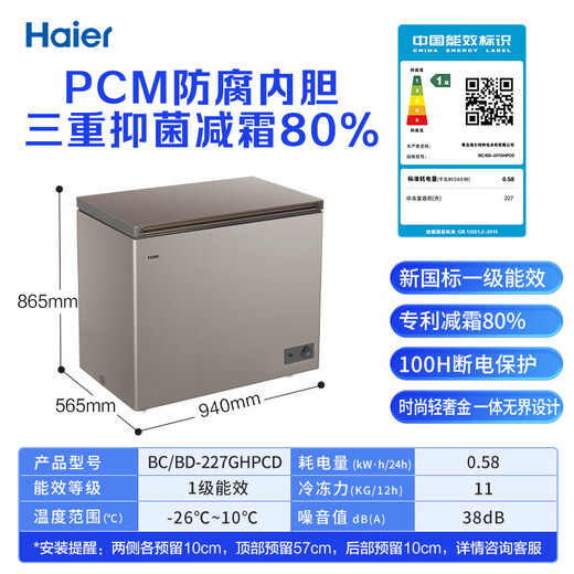 Haier 227 liter single temperature low frost small freezer household commercial refrigerator freezer dual-use freezer small refrigerator small freezer Royal Blue BC/BD-227GHPCD