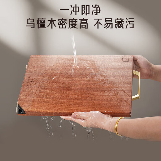 Sansi Steel solid wood solid wood imported ebony cutting board antibacterial and mildew-proof household food grade cutting board 38641