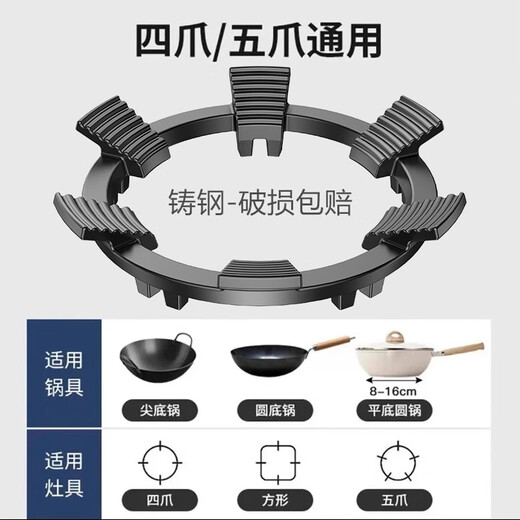 Shuwushuo gas stove rack bracket gas stove rack drag anti-slip pot rack kitchen four claws five claws universal thickened six claws anti-slip