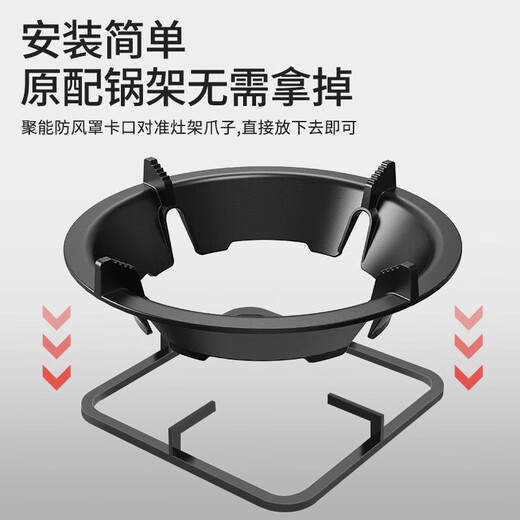 Gas stove fire gathering windproof cover household cast iron gas stove block universal anti-slip bracket windshield accessories new four-claw universal windproof fire gathering full combustion / 1