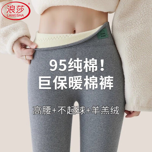 Langsha lamb velvet pure cotton leggings for women winter 2025 new outer wear plus velvet thickened high waist slimming warm cotton pants