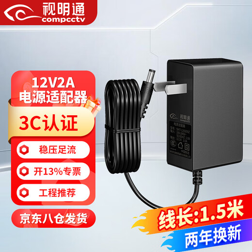 Shimingtong 12v2a monitoring power adapter universal monitor hard disk box router camera DC round hole power supply charging cable
