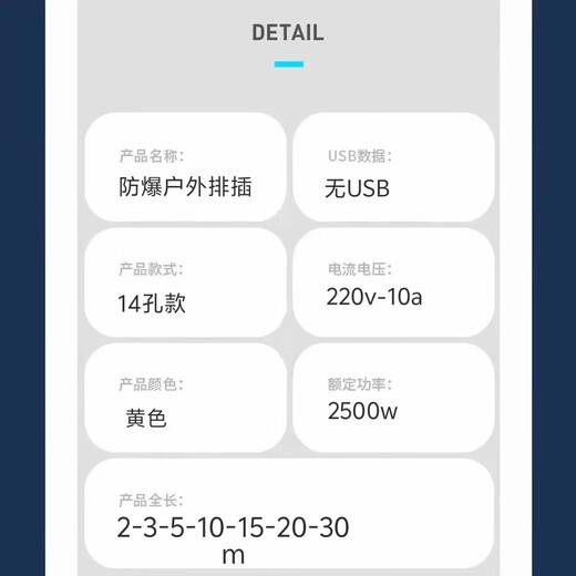 Jingdong Logistics Electrical Socket Anti-freeze With Cord Household Construction Site Cable Cord Waterproof Anti-freeze Socket Plug 14 Holes/1.5 Square/10 Meters