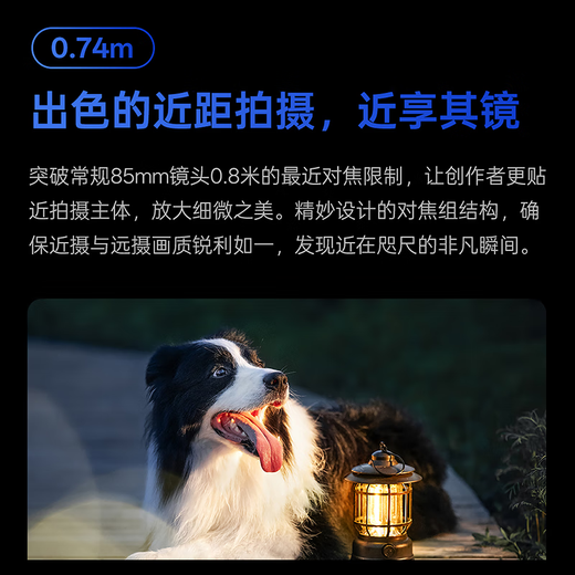 Viltrox 85mm F2.0EVO autofocus full-frame fixed focus lens suitable for Sony E-mount mirrorless cameras and Nikon Z-mount