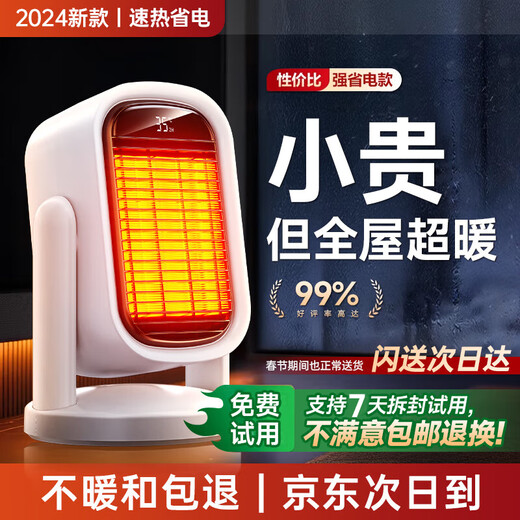 Quan Wei's new energy-saving and electricity-saving heater graphene heater home electric heater 2025 small sun baby bathroom bedroom whole house heating silent electric heater warms the whole house in one second graphene quick heating 35 C丨energy saving丨portable waterproof bathroom available丨as low as 0.1 yuan/hour丨no light silent does not disturb sleep