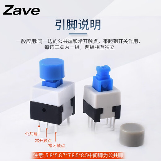 ZAVE self-locking lockless switch gray 5.8*5.8 self-locking straight plug high head six pins (10 pieces)