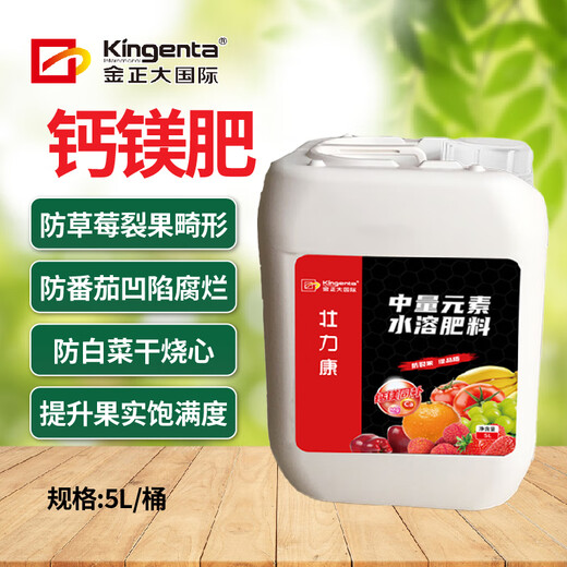 KINGENTA INTERNATIONAL Engrais de calcium et de magnésium Engrais soluble dans l'eau Pomme Tomate Fraise Engrais à élément moyen Anti-fissure Déformation des fruits 5L * 1 Seau