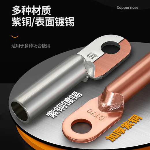 Copper nose copper connector DT101625355070-500 square terminal block oil line factory standard copper DT-25/1 only