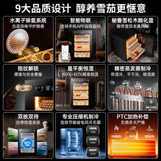 CIGARLOONG 60C cigar cabinet with constant temperature and humidity, small compressor, cigar humidifier, Spanish cedar wood shelf, smart WiFi remote control, water ion removal, ammonia maintenance, cigar cabinet, cigar basket model + fingerprint lock + ammonia purification + WiFi + cedar wood shelf