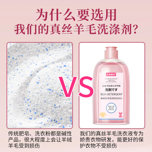 Kobayashi Yasuo silk wool cashmere special detergent 500ml wool sweater laundry detergent mulberry silk silk wool net