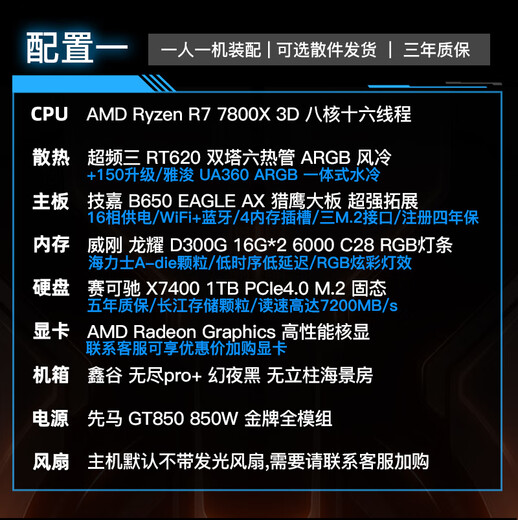 Gigabyte 24-issue interest-free AMD 7800/9800/9900X3D/9950X3D/9600X/9700X core display without graphics card thousand frames e-sports desktop assembly computer host diy with an R7 7800X3D core display cardless transition host