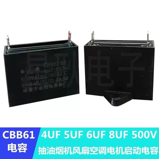 CBB618uf500V integrated stove range hood fan rocker starting capacitor 4UF5UF Jinhao 4UF+4UF three-wire wiring cap