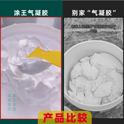 FIREBIRD Firebird Insulation Nano-Aerogel Insulation Coating Silica Anti-Condensation Water Coating AG Fireproof Insulation Material Industrial High Temperature Version_1000 Degrees 10L