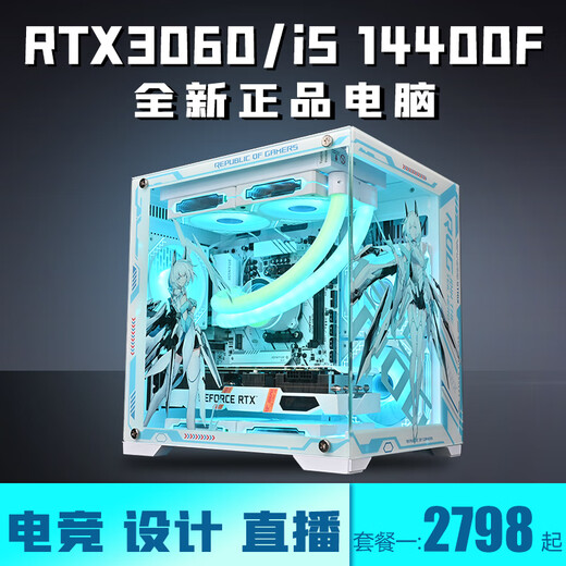 Colorful RTX5060Ti/RTX5060/5050 independent graphics + Intel 14th generation Core i5 14400F e-sports console game live broadcast designer assembly machine Internet cafe anchor computer configuration six | 14 core overclocking 14th generation i5 + RTX5060