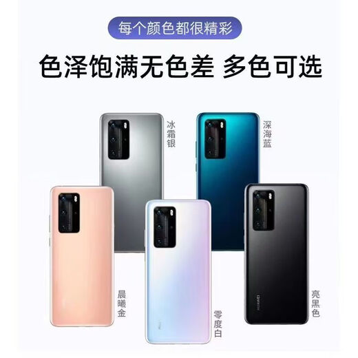 Huawei (HUAWEI) original adapted p40 original glass back cover P40pro mobile phone back case battery cover original rear screen case p40pro original back cover frost silver frosted + frame + adhesive