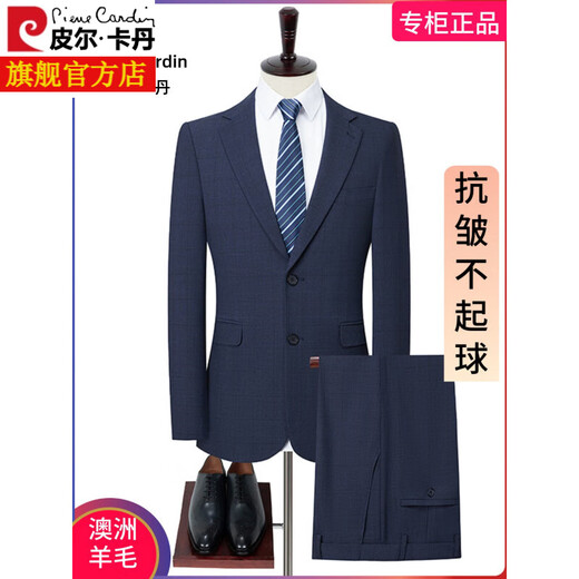Pierre Cardin high-end 100% wool suit suit for men, no-iron business extension, groom's wedding dress, slim fit men's suit, men's 2391, no slit, two-piece jacket and trousers set 46 (165/84A)