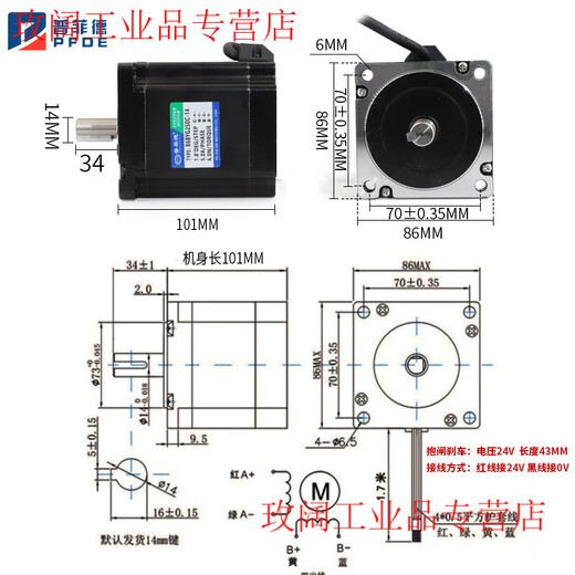 Yue Changsheng Pufide 86 stepper motor set 6N.M 86BYG250c driver MA860H length 100MM tyre plug 86 stepper 6N with brake + driver DM860H